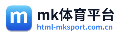 mk体育平台